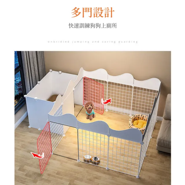 【匠俱】寵物多功能圍欄(寵物圍欄 狗狗隔離 自由組合 室內小型犬狗窩 帶廁所區家用柵欄狗籠子)