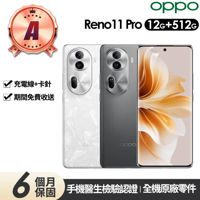 OPPO A級福利品 A53 6.5吋(4GB/64GB)折