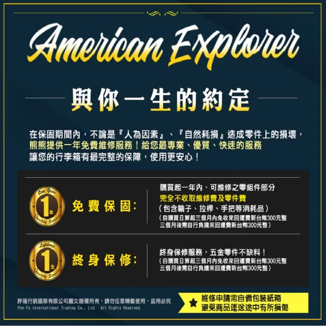 【American Explorer】20吋 快倉 雙排飛機大輪 輕量 霧面 旅行箱 AZ3 登機箱 行李箱