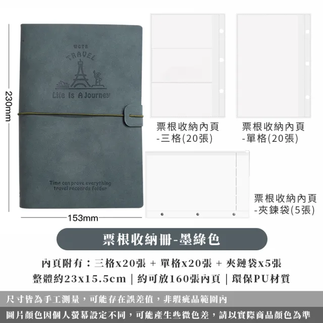 【ARRYN HOUSE】票根收納冊 卡夾式收納冊 票據冊 ER0453(票券紀念冊 火車票收藏冊 電影票夾冊)