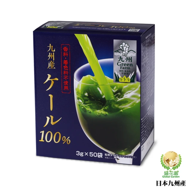 盛花園 日本原裝進口九州產100%羽衣甘藍菜青汁(50入/盒)