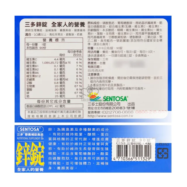 【桂格完膳】糖尿病穩健配方營養素900g+三多鋅錠膜衣錠90粒(贈衛生紙3包)