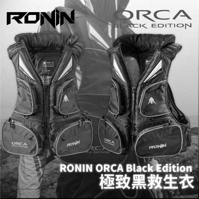 RONIN 獵漁人 ORCA Black Edition 極致黑救生衣(SGS檢驗合格 前打 沉底 磯釣 路亞 海水 岸拋 船釣)