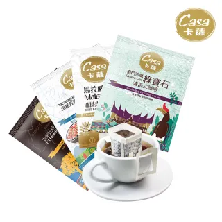 【Casa卡薩】世界莊園單品濾掛咖啡綜合100入(8gx25入;最短效期為2025/02/04)