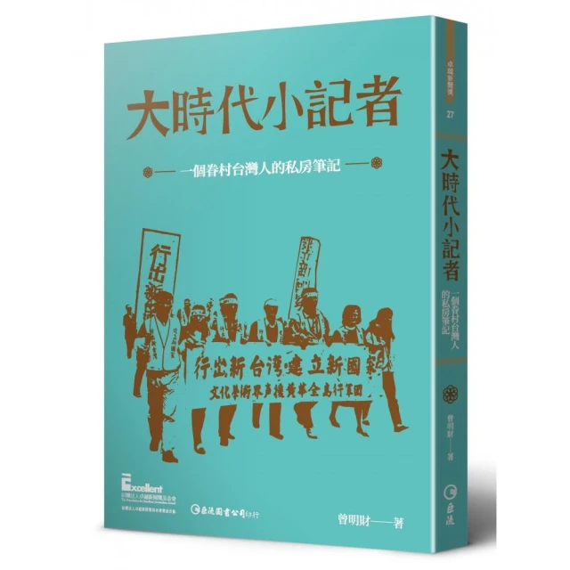 子彈與玫瑰：十年訪談，三十一場對話，十萬個為什麼折扣推薦