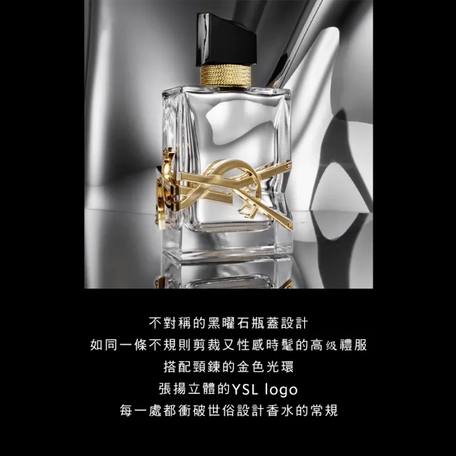 【YSL】官方直營 自由不羈冷冽鉑金淡香精90ml