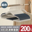 【mohe 木暉居家】200入ABS無痕防滑乾濕兩用衣架(曬衣架 衣架 衣櫃架 吊衣架 掛衣架 內衣架)
