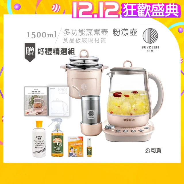 BUYDEEM 北鼎 頂級多功能烹煮壺 燉煮壺 快煮壺 1500ml-粉漾壺 K2691(公司貨)