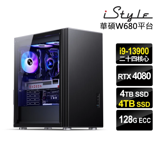 iStyle i9 二十四核心 RTX4080 無系統{W680T}商用水冷工作站(i9-13900/W680/128G ECC/4TB HDD+4TB SSD)