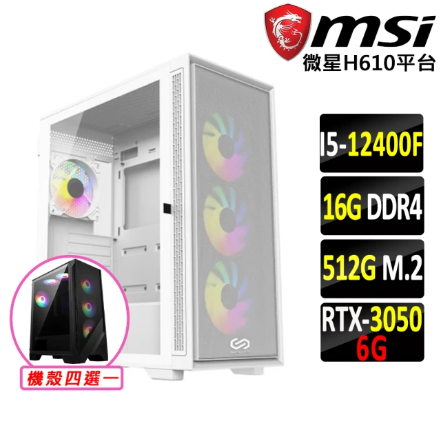 微星平台 i7二十核GeForce RTX 4060 Ti 