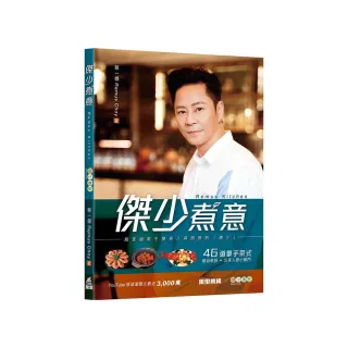 傑少煮意Remus Kitchen