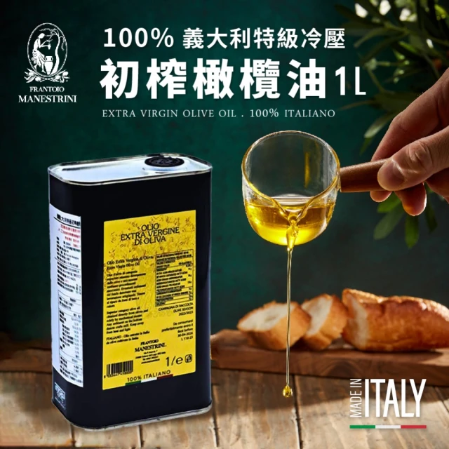 福壽 守橄工坊-冷壓特級初榨橄欖油 500ml*6入好評推薦