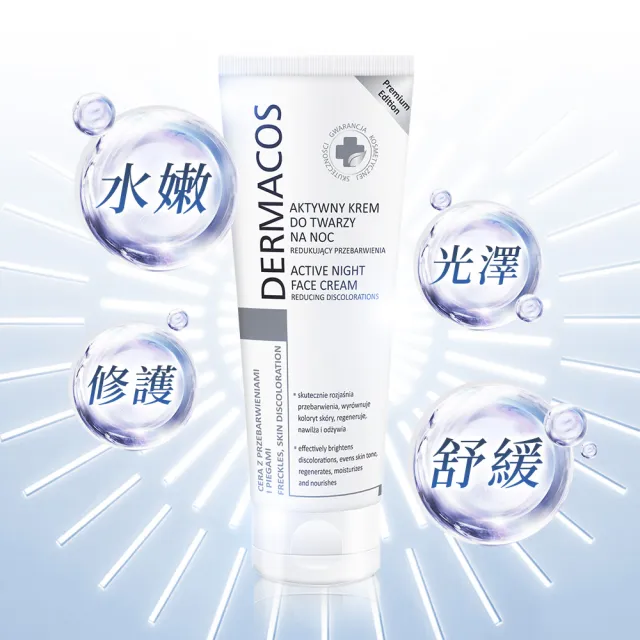 即期品【FARMONA】絕版品-淡斑亮顏-專科美白高效淡斑霜1入(歐洲美白教母推薦特談補貨)