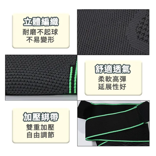 【JINGBA】護踝 護腳踝 腳踝護具 運動護踝(8字穩固/專業護具/加壓支撐)