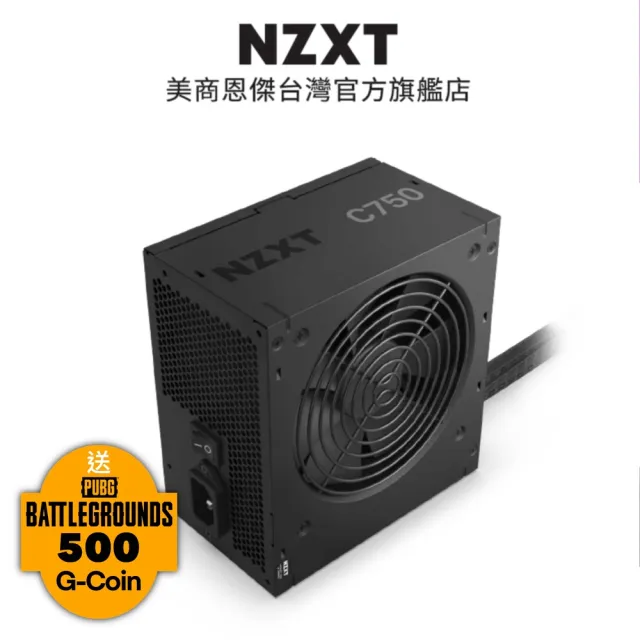 【NZXT 恩傑】C750 銅牌 750W 電源供應器(FDB靜音 / DC-DC/耐熱耐磨烤漆 / PA-7B2BB / 7年保固換新)