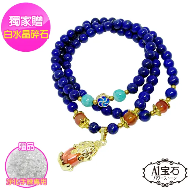 【開運億姊】寶石級開運琉璃-紫水晶-青金石-月光石-拉長石-貔貅念珠手鍊-旺九紫離火運(六款任選)