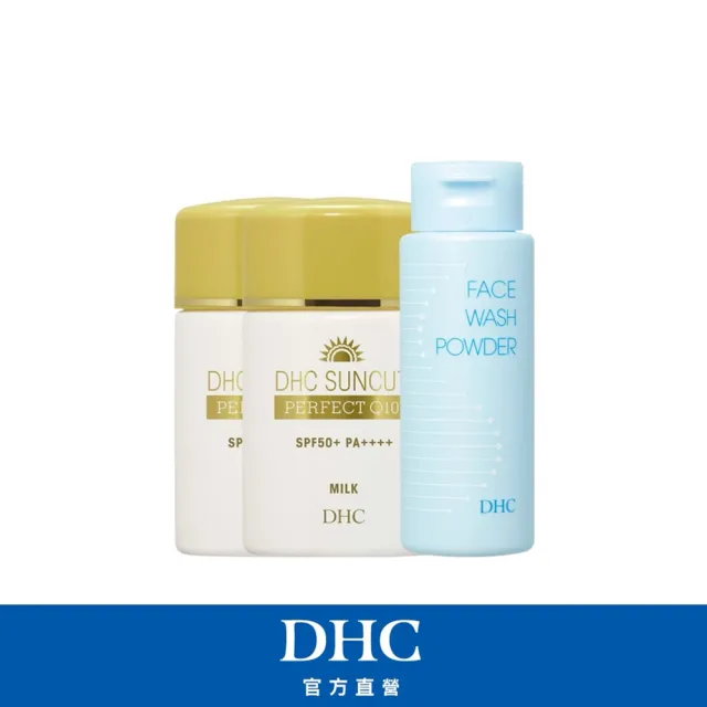 【DHC】金靚白水亮防曬乳50ml2入組+柔嫩洗顏粉50g 亮白咕溜組