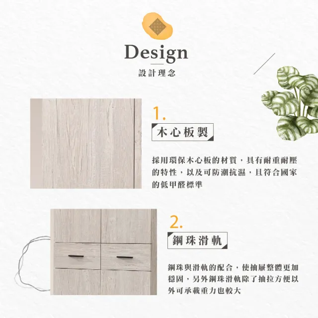 【Hampton 漢汀堡】伊琳系列白橡色3×6尺鞋櫃(鞋櫃/櫃子/置物櫃)