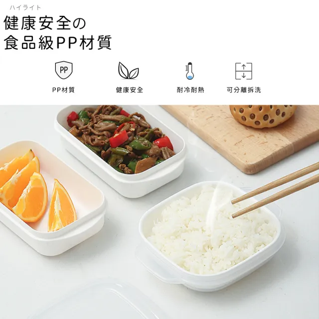 【NAKAYA】日本製可微波加熱雙層白飯保鮮盒340ML-8入組(保鮮盒 可微波 日本製)
