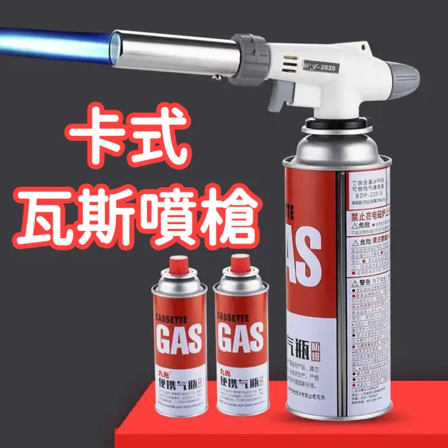 【蘿林嚴選】卡式瓦斯噴槍(卡式瓦斯爐噴槍 噴槍 噴燈 卡式噴槍頭 點火槍 噴火槍 烘培 ROYALLIN)