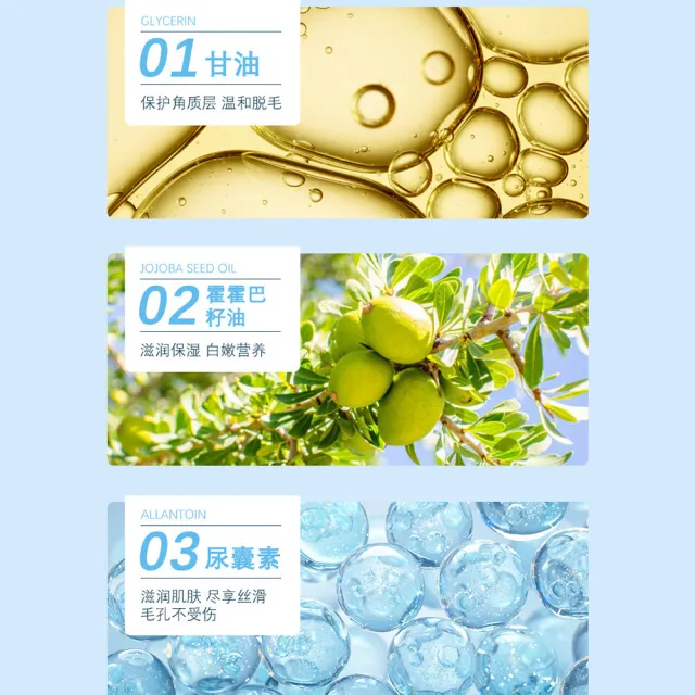【iBloom】韓泊莉脫毛柔和清爽除毛慕斯 150ml 3入(嫩白滋潤/溫和不刺激)