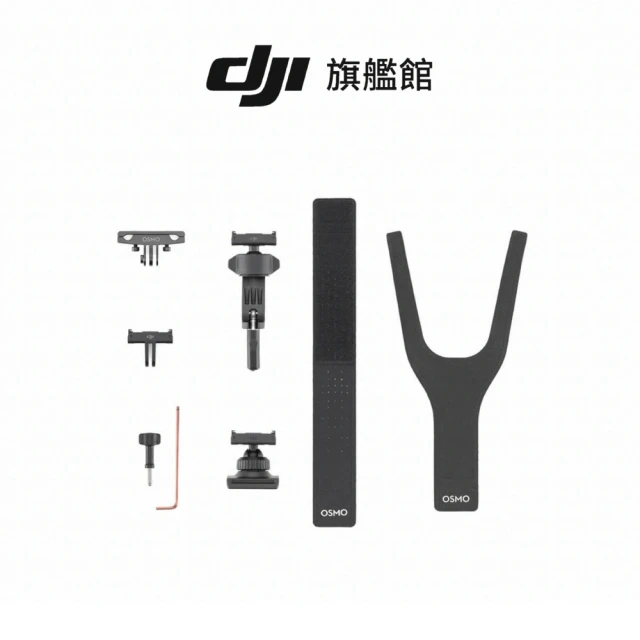 DJI OSMO ACTION公路車配件套組(聯強國際貨)