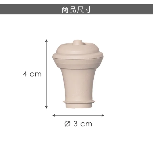 【VACU VIN】荷蘭 Loop抽真空酒瓶塞4入 / 紅酒塞 真空瓶塞 保鮮瓶塞 葡萄酒塞