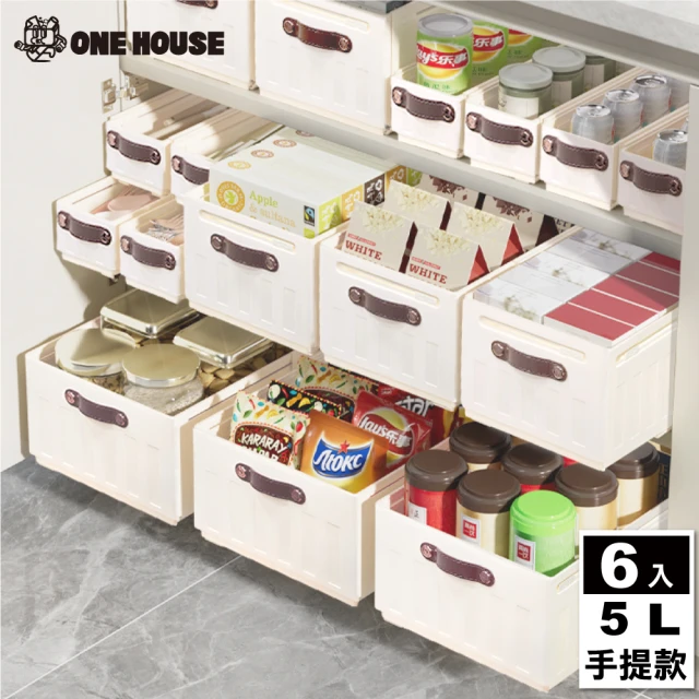 【ONE HOUSE】5L 川櫻伸縮折疊收納盒_手提款(6入)