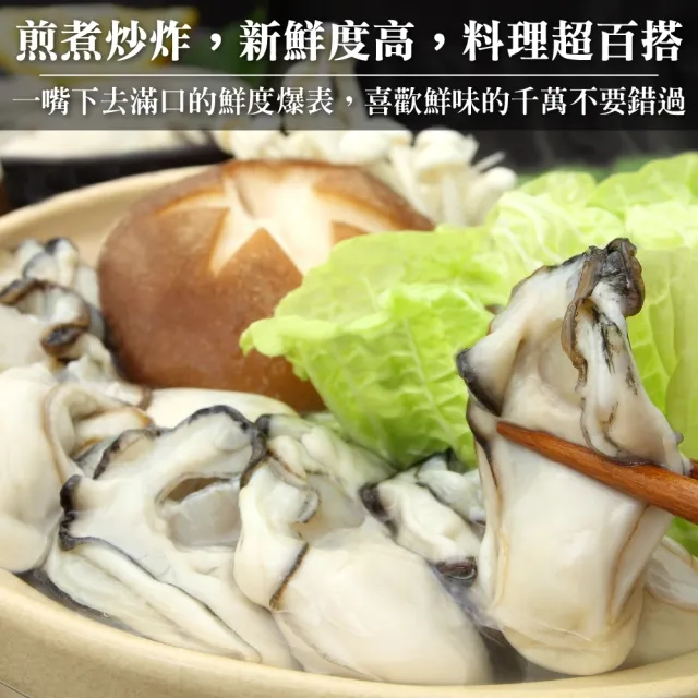 【三頓飯】日本原裝全殼牡蠣2L尺寸8包組(共40顆_單顆90-120g/約500g/包)
