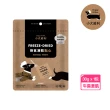 【DoggyWillie 小犬威利】牛肩里肌30g 冷凍乾燥點心(凍乾 狗零食)