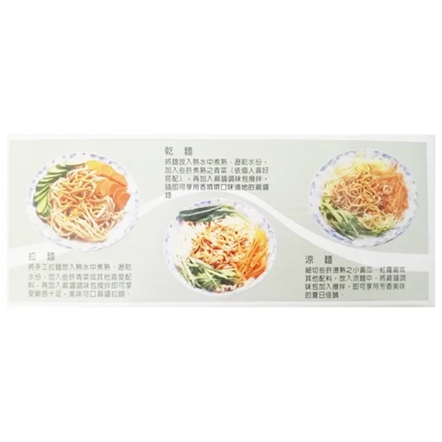 【郭媽媽】真好味 麻醬調味包(70gX20聯/盒)