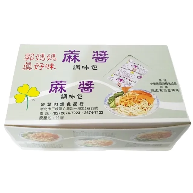 【郭媽媽】真好味 麻醬調味包(70gX20聯/盒)
