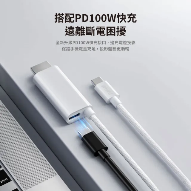 【WiWU】Type-C to HDMI PD快充轉接線 Wi-PS001(手機螢幕轉接線 可支援快充)