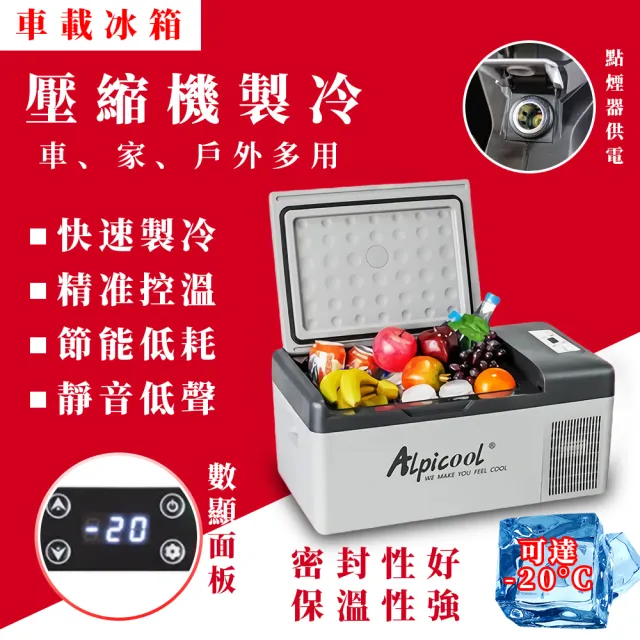 30L車載冰箱 行動冰箱 保冰箱 小冰箱 露營冰箱(車載冰箱 迷你冰箱 汽車冰箱 冷凍冰箱)