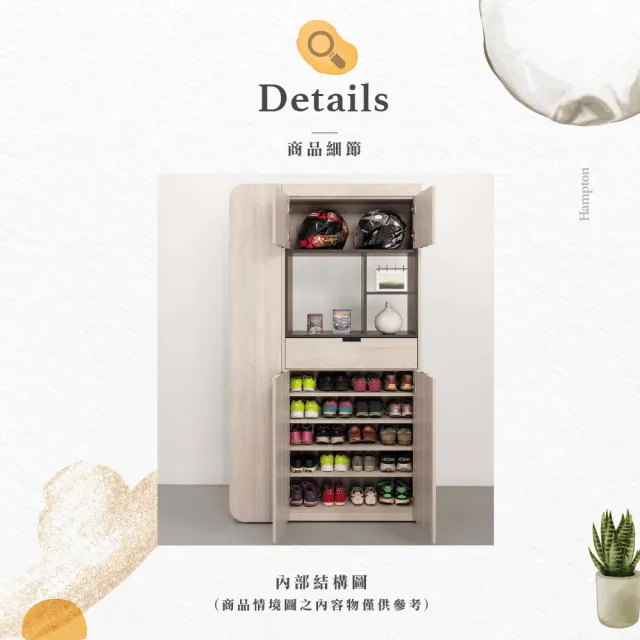 【Hampton 漢汀堡】茱莉雅2.7尺隔間鞋櫃(一般地區免運費/鞋櫃/櫃子/置物櫃)