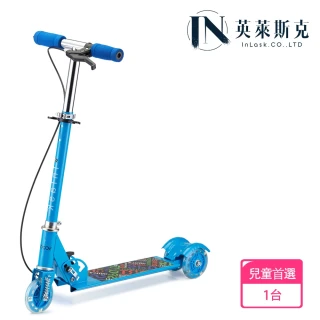 【InLask英萊斯克】兒童手煞三輪滑板車(滑板車/兒童滑板車/三輪滑板車/兒童滑板車/兒童用品)