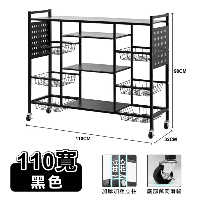 【ONE HOUSE】110寬 米克廚房附輪置物架_1入(收納架/鐵架/層架/廚房架/收納櫃/電器櫃/收納推車)-雙11-1111