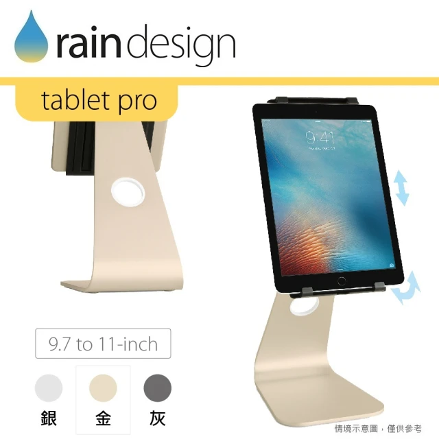 Rain Design mStand tablet pro 蘋板架 金色 11吋(iPad Pro 11吋平板手機支架)