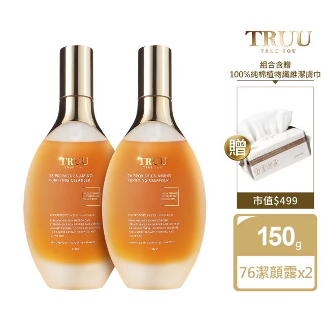 TRUU 童 76酵母胺基酸淨膚潔顏露150g 兩入 送 100%純棉植物纖維潔膚巾