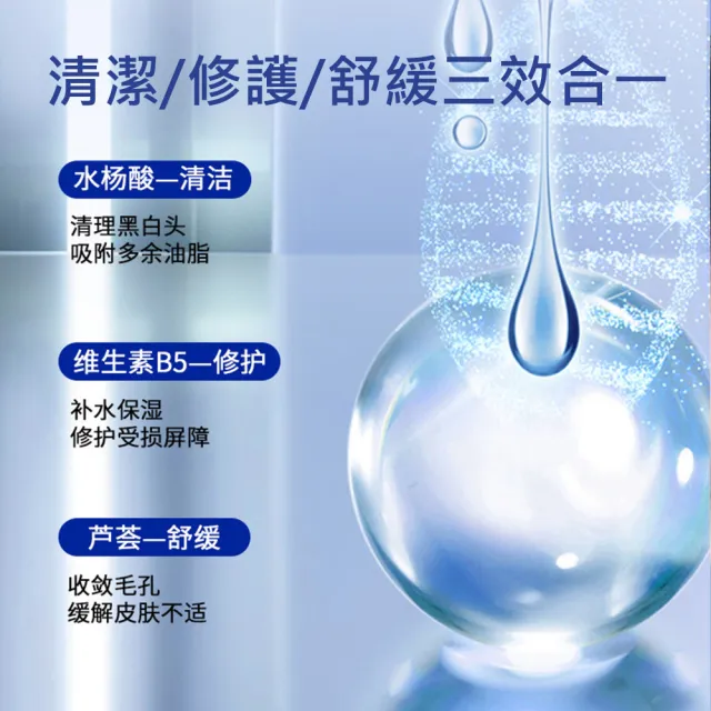 【溫博士】原B5水楊酸淨顏面膜200mL