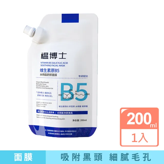 【溫博士】原B5水楊酸淨顏面膜200mL
