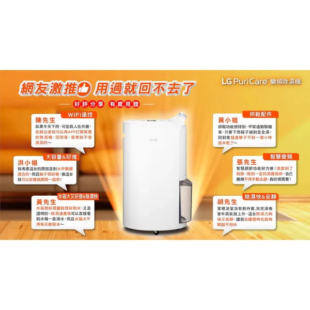 【LG 樂金】一級能效 16公升WiFi變頻除濕機-粉紅(MD161QPK3)