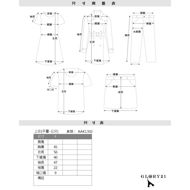 【GLORY21】速達-網路獨賣款-圓領露肩抽繩綁帶針織(綠色)