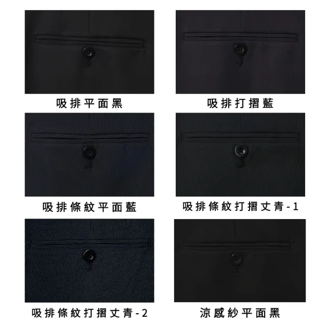 【Emilio Valentino 范倫提諾】吸濕快乾｜夏職場必備涼感機能西裝褲/襯衫(9款任選)
