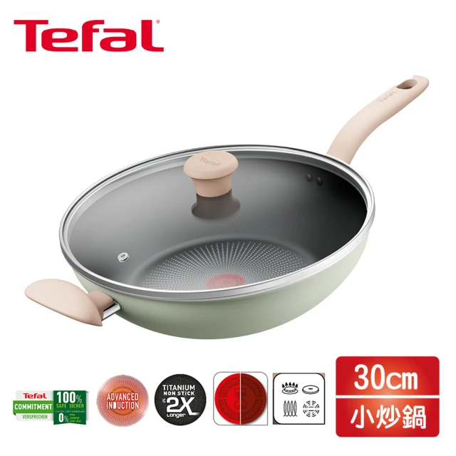 Tefal 特福 抹茶時光系列30cm不沾小炒鍋 加蓋(G1791695)