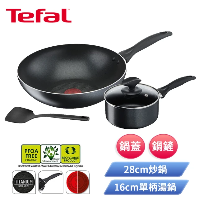 Tefal 特福 法國 爵士不沾鍋4件組(B225S405)