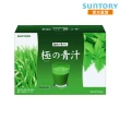 【Suntory 三得利官方直營】極之青汁 大麥若葉+明日葉 30包(大麥若葉、明日葉、關華豆膠)