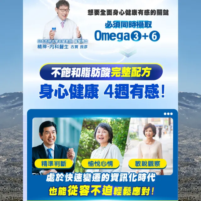 【Suntory 三得利官方直營】益思健 180顆(Omega 3 DHA EPA☆、Omega 6 ARA、蝦紅素 觀察敏銳、心情開朗)