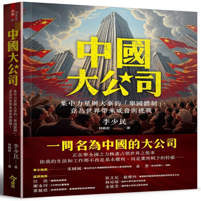 篳路維艱：中國社會主義路徑的五次選擇（精裝光邊）好評推薦