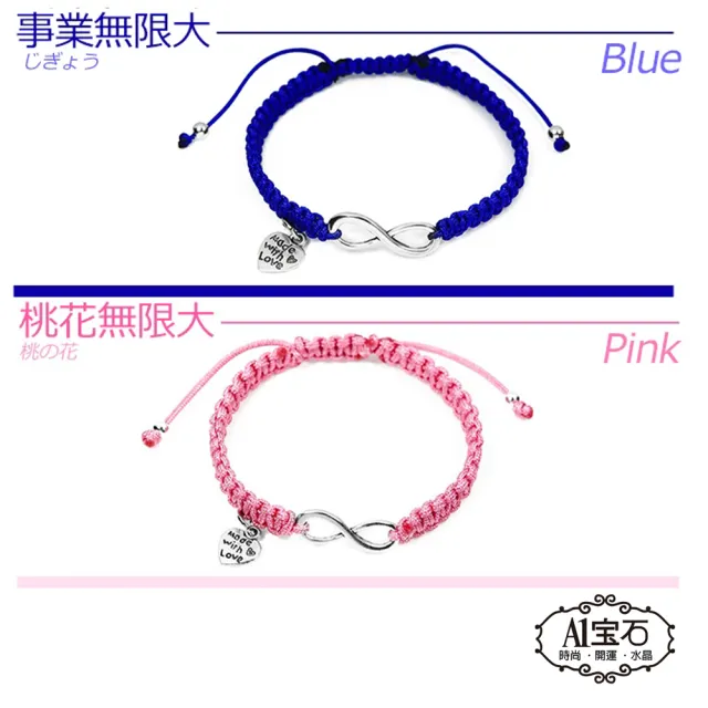 【開運億姊】買一送一/七脈輪招財開運能量無限大手鍊-旺九紫離火運(7款任選)